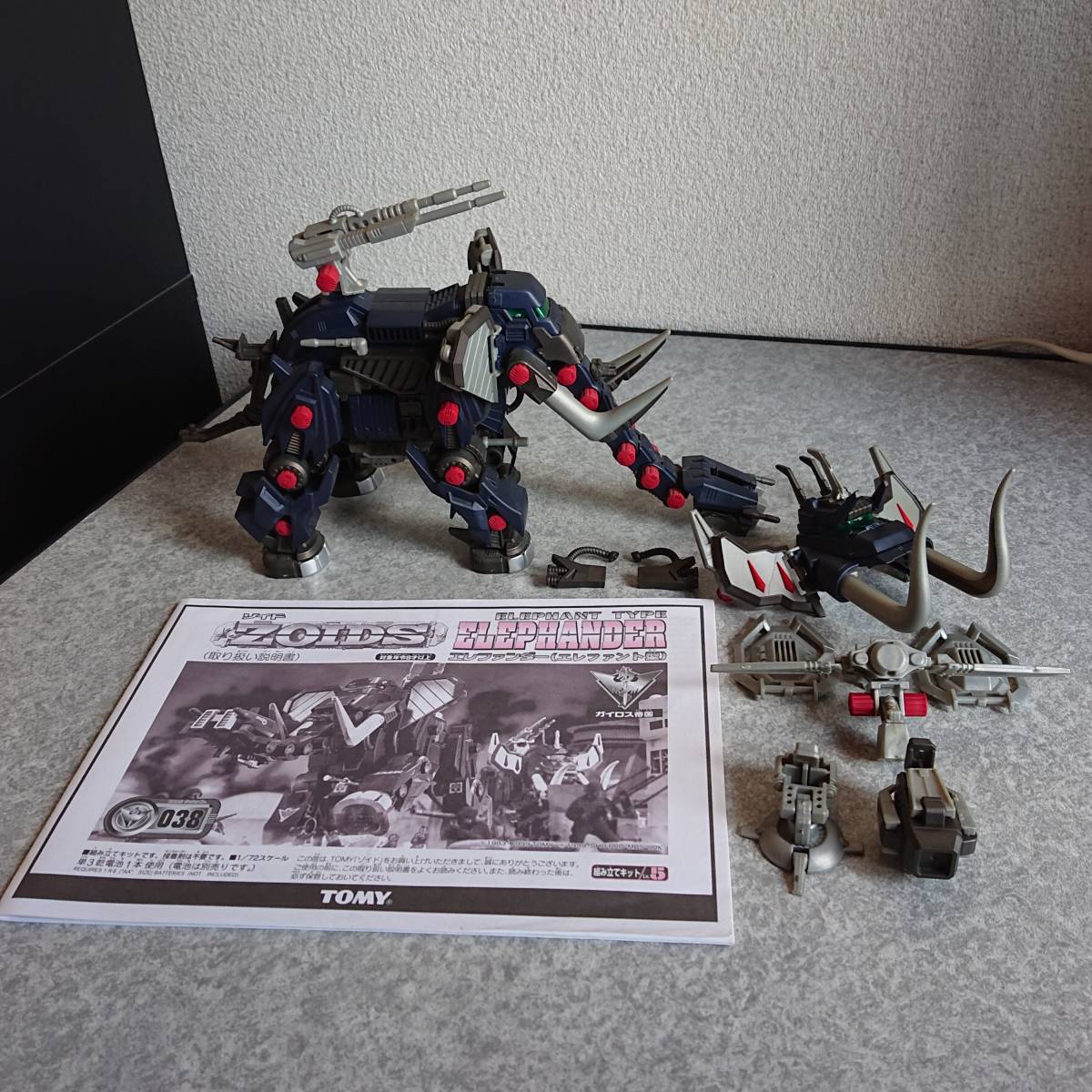 エレファンダー エレファント型 EZ-038 ゾイド ZOIDS TOMY トミー