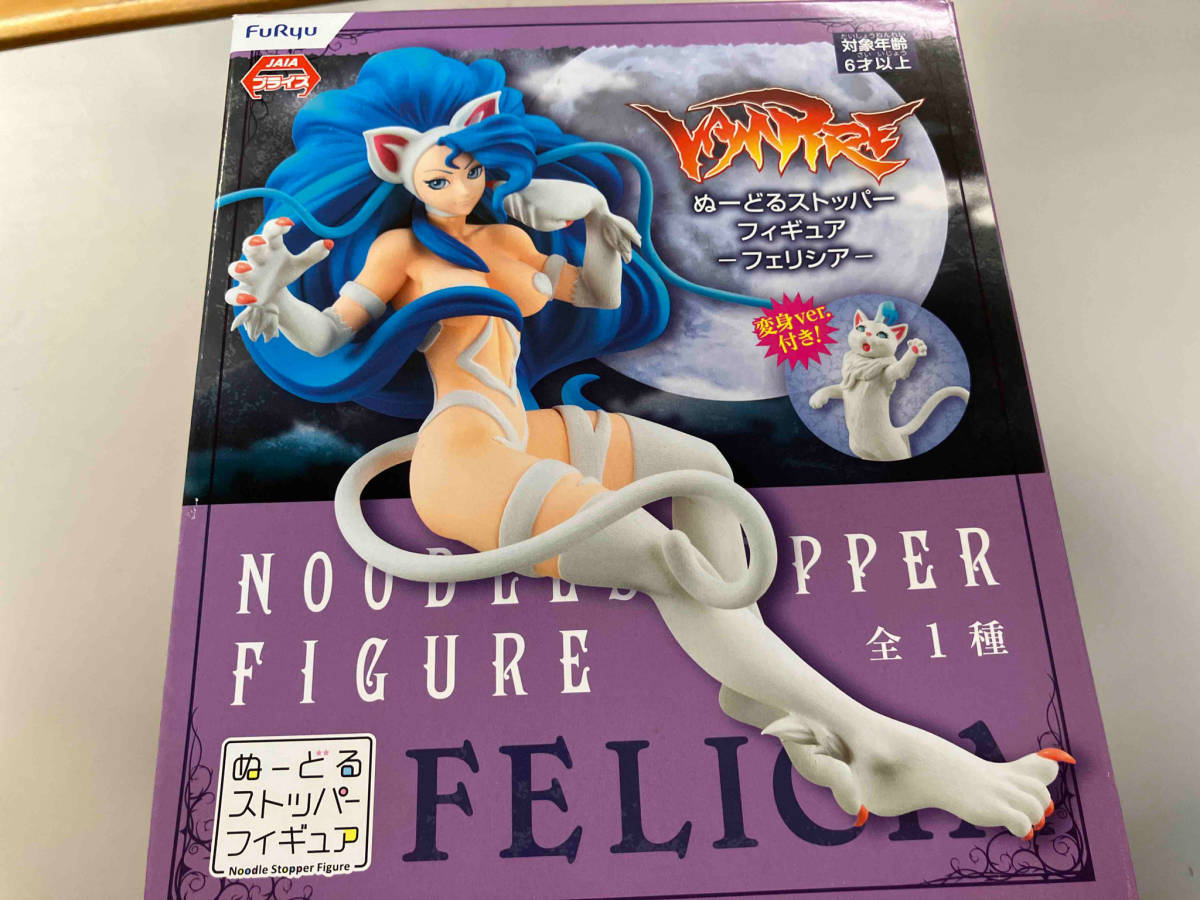 フリュー フェリシア ぬーどるストッパーフィギュア ヴァンパイア