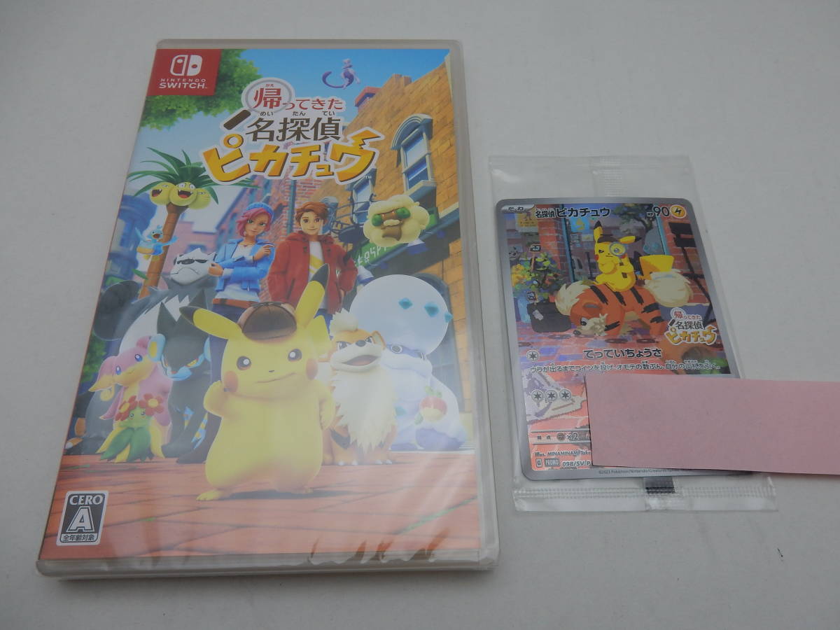帰ってきた 名探偵ピカチュウ』早期購入特典の『ポケカ』プロモ 名探偵 