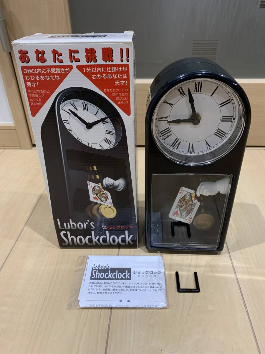  手品 Lubor's Shockclock ショックロック ルーバー フィドラー テンヨー 時計 入手困難 激レア ギミック マジック(その他)｜売買されたオークション情報、yahooの商品情報をアーカイブ公開 - オ その他