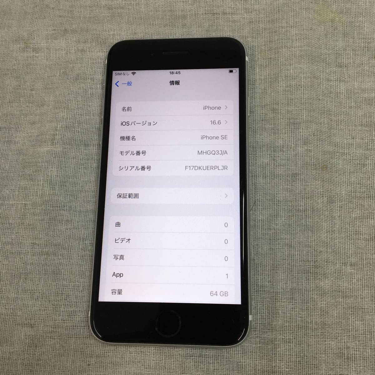 新品 iPhone8 64GB スペースグレー ソフトバンク版SIMフリー