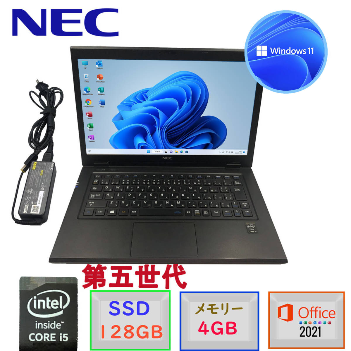 第5世代Corei5 高解像度(2560×1440) 超軽量13.3型 Win11 MSoffice2021