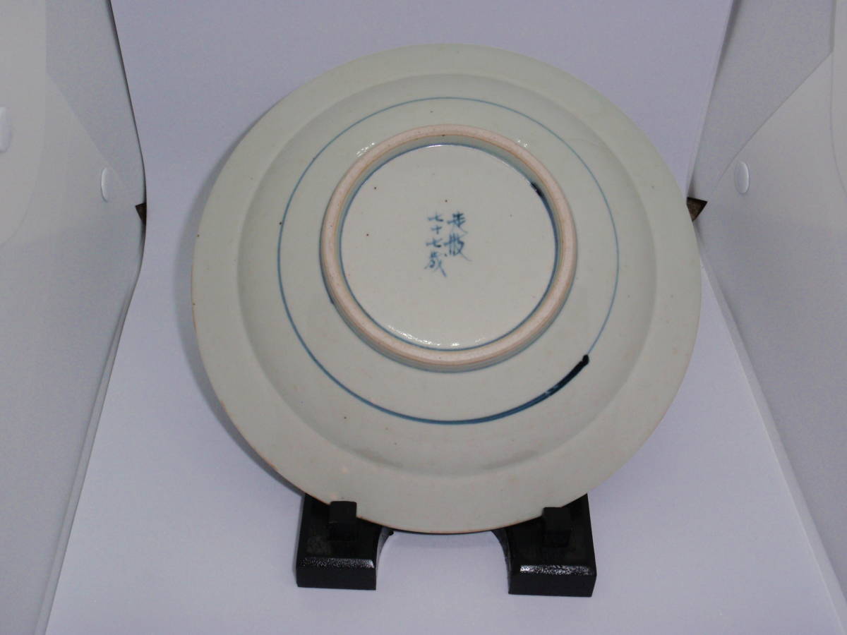 美品 五代 佐藤走波 走波（七十七歳)作 染錦辻が花文 はち ！ 【公式通販】