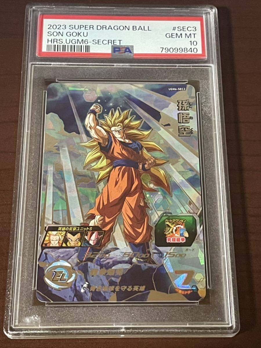 PSA10鑑定品 スーパードラゴンボールヒーローズ SDBH UGM6-SEC3 孫悟空