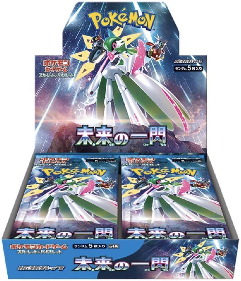 ポケモンカード 未来の一閃 未開封BOX 3個セット 新品】未来の一閃 1BOX分 未開封30パック ポケモンカード ポケカ BOX4