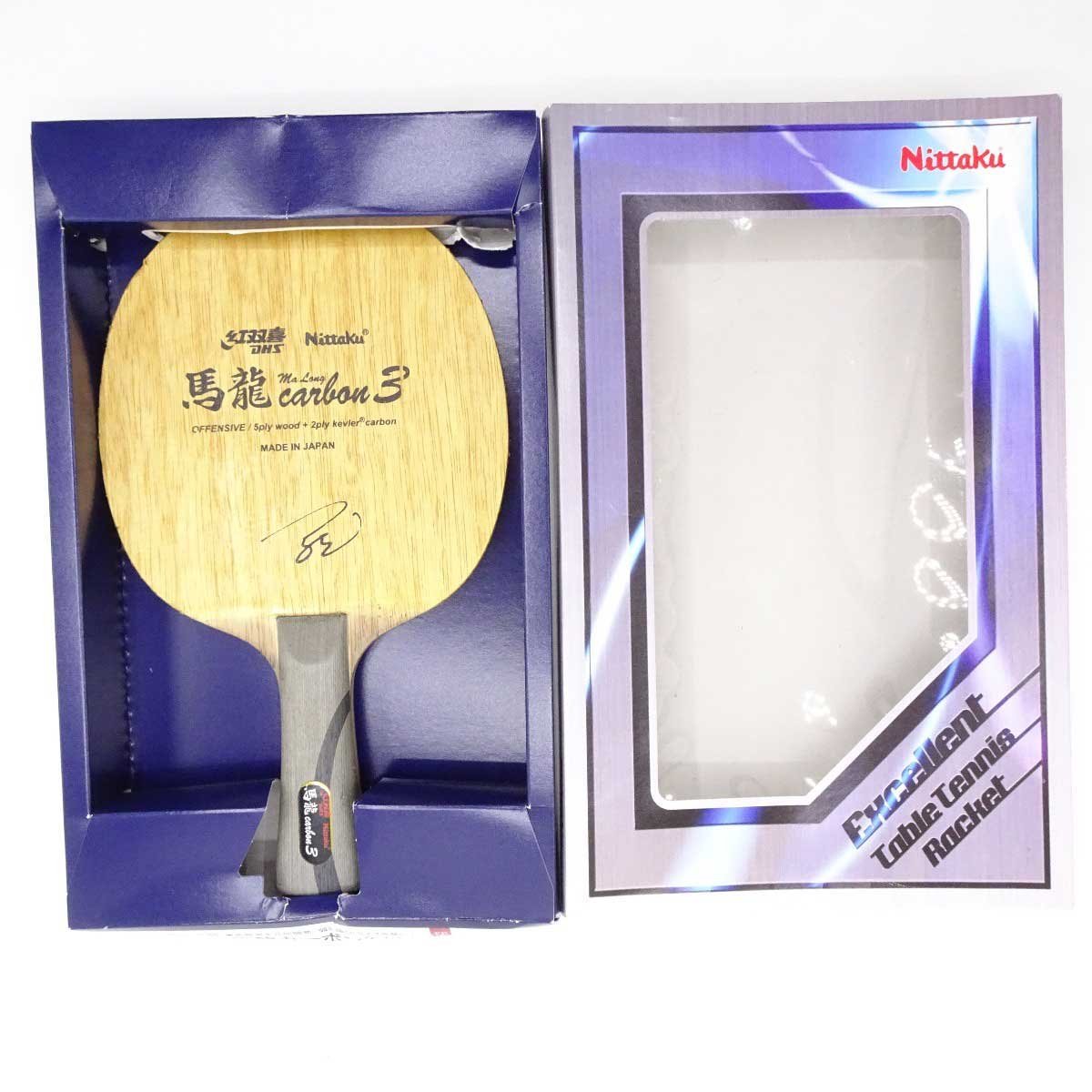 中古】ニッタク 卓球ラケット 馬龍カーボン3 FL NC-0461 Nittaku