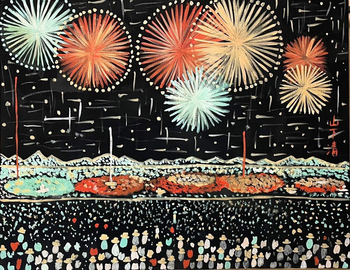 F6号 手描き作品：山下清：模写 長岡の花火 額縁：絵画：油彩：落款