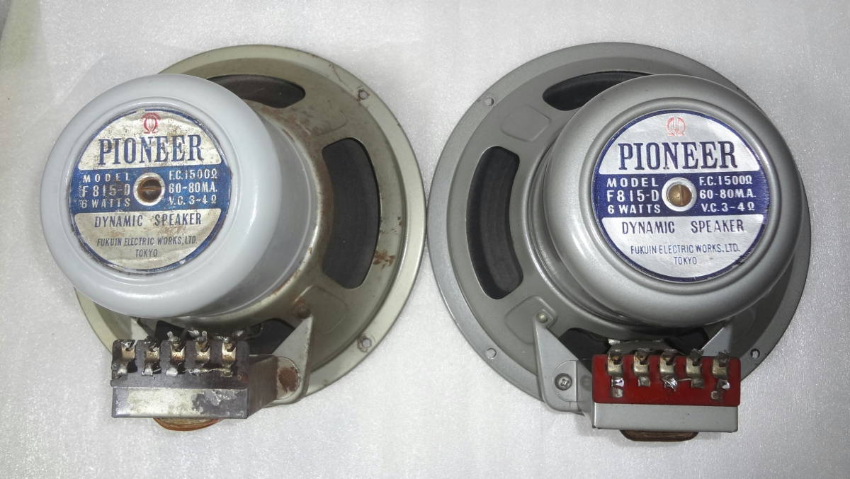 パイオニア製 FCコイル（励磁型）スピーカー（Ｆ８１５－Ｄ）口径約：２０センチ 動作品 ２個セット