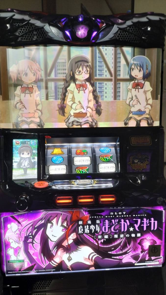 スロット実機 魔法少女まどか☆マギカ［新編］叛逆の物語 【公式通販】