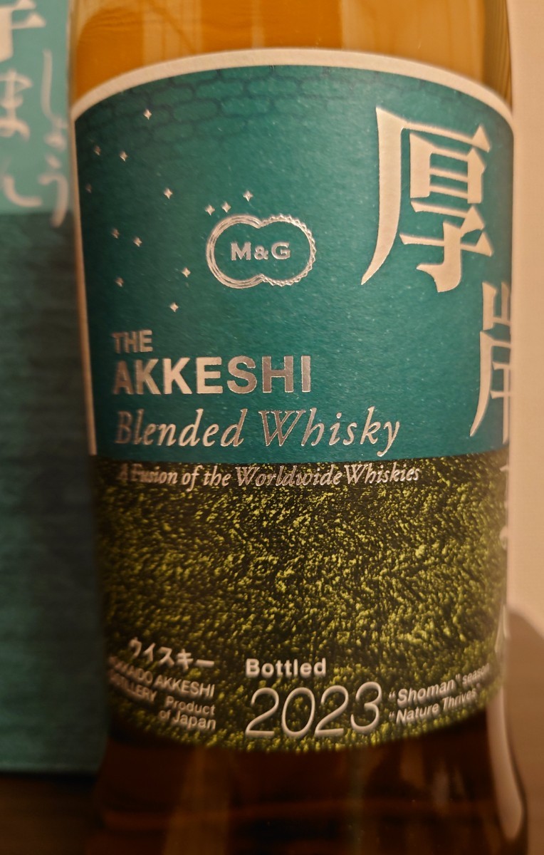 0 厚岸 小満 しょうまん ウイスキー ブレンデッド 700ml 厚岸蒸溜所 