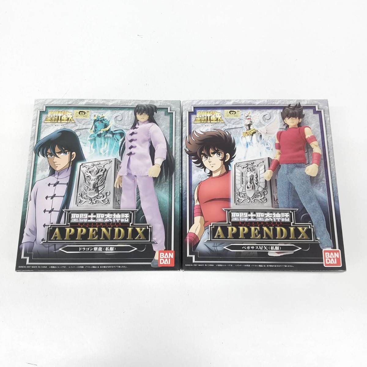 セット】聖闘士聖衣神話 APPENDIX ペガサス星矢 ＆ ドラゴン紫龍 私服