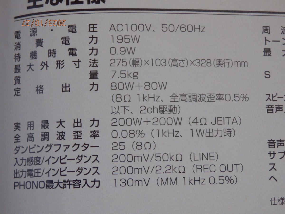 ONKYO プリメイン_7