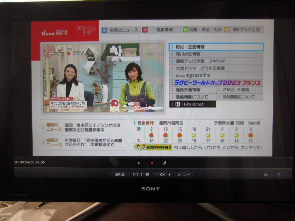 24型FHD液晶搭載一体型PC ソニーVPCL247FJを売ります。