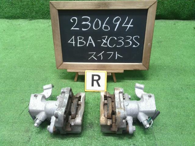 スイフトスポーツ 4BA-ZC33S 左リアキャリパー　右リアキャリパー 55402-68R10-999 自社品番230694