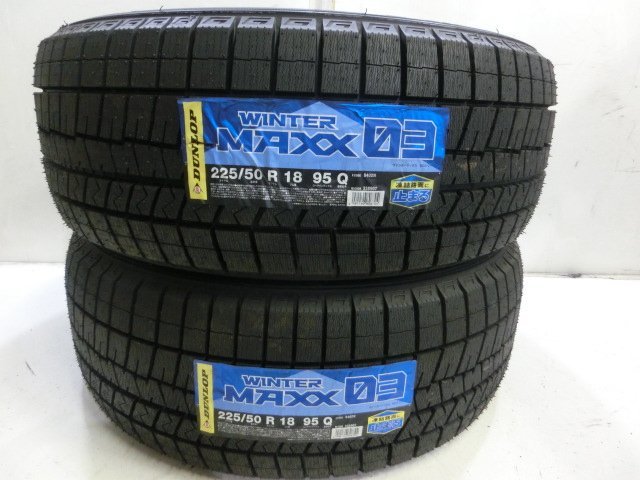 E-1119 未使用スタッドレスタイヤ ダンロップ WINTER MAXX WM03 225/50R18 95Q (2本)