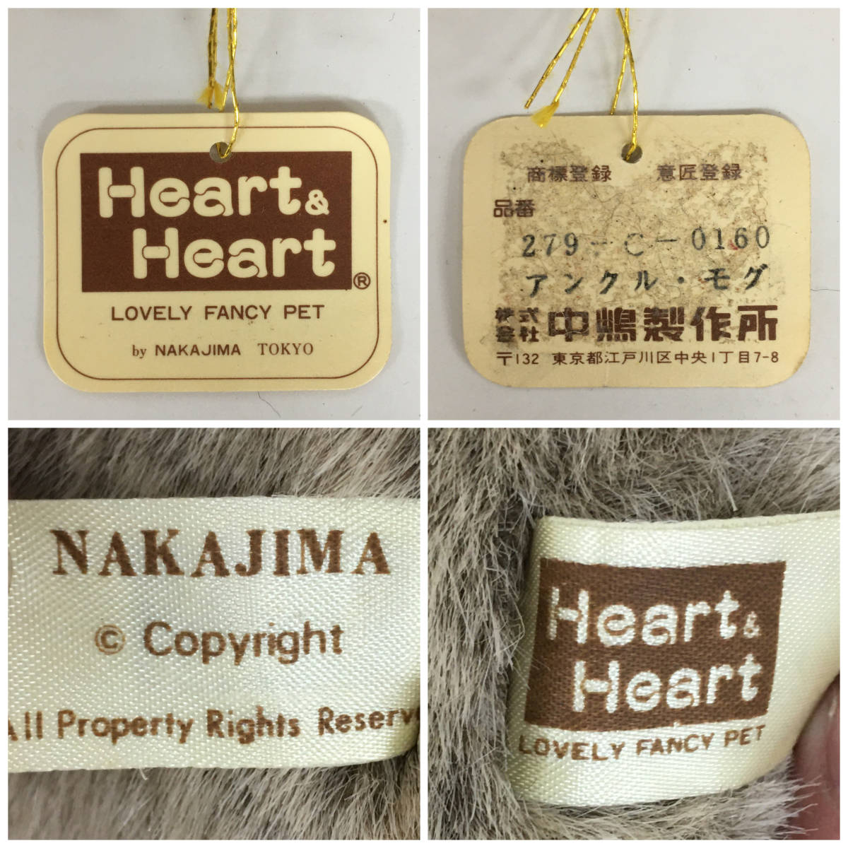 ぬいぐるみ ナカジマ Heart 昭和レトロ レトロ NAKAJIMA &amp