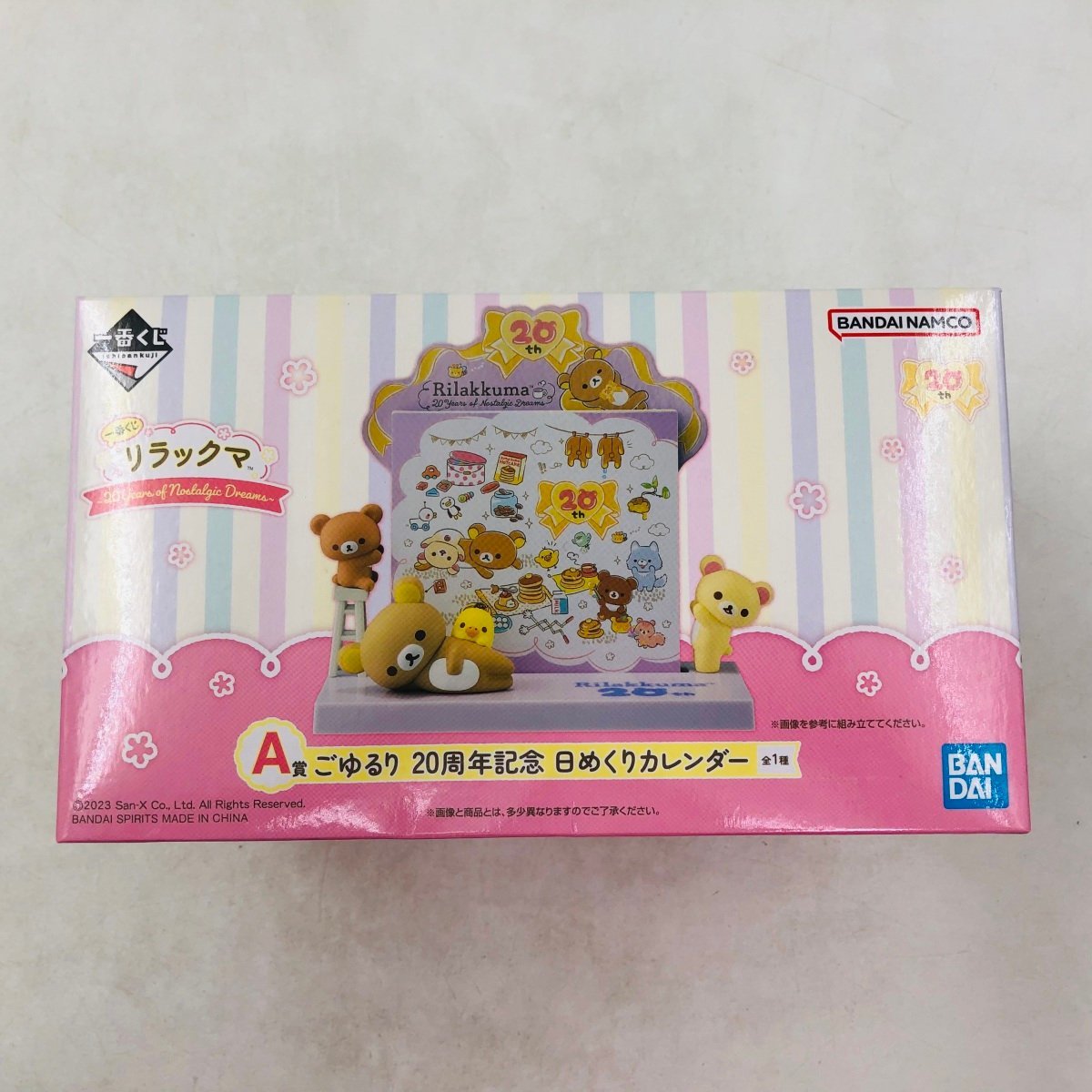 新品未開封 一番くじ リラックマ 20Years of Nostalgic Dreams A賞 ご