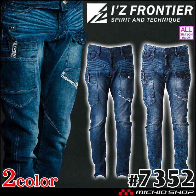 作業服 通年 アイズフロンティア ハイパワーストレッチ3Dデニムカーゴパンツ 7352 57ケミカルインディゴ 82cm 2023年秋冬新作