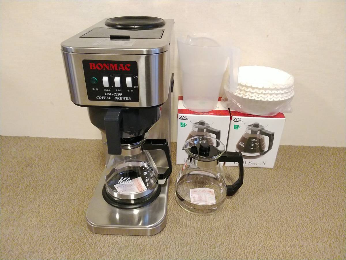 ボンマック コーヒーブルーワー BM-2100H 動作確認済み No.963