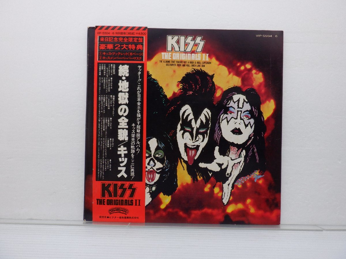 KISS THE Originals Ⅱ 続・地獄の全貌　美盤 ! KISS 続・地獄の全貌 ORIGINALS キッス - THE II ⁄ Originals Ⅱ The