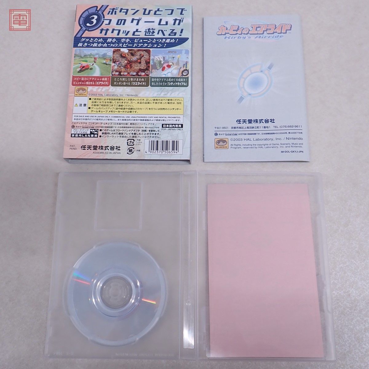GC ゲームキューブ カービィのエアライド Kirby’s Airride HAL研究所 HAL Laboratory ハル研 任天堂 Nintendo 箱説付【PP_2