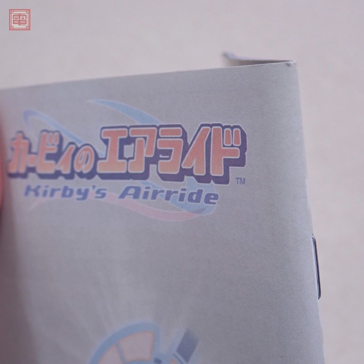 GC ゲームキューブ カービィのエアライド Kirby’s Airride HAL研究所 HAL Laboratory ハル研 任天堂 Nintendo 箱説付【PP_5