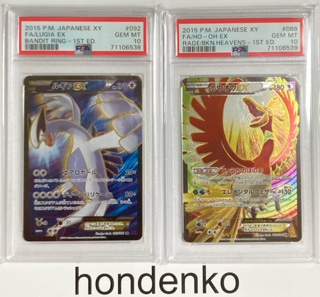 PSA10 ポケモンカード 25th ホウオウ ルギア 2枚セット 連番 ポケモン