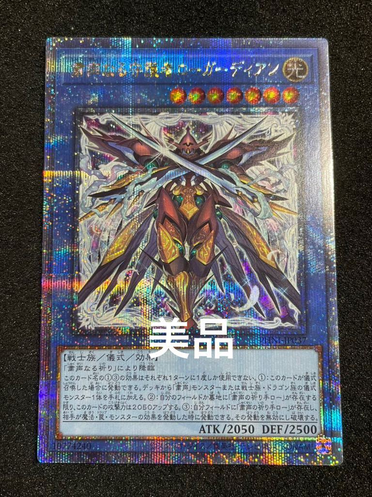 ARS鑑定 10】オシリスの天空竜 25thシークレットレア VP23-JP001