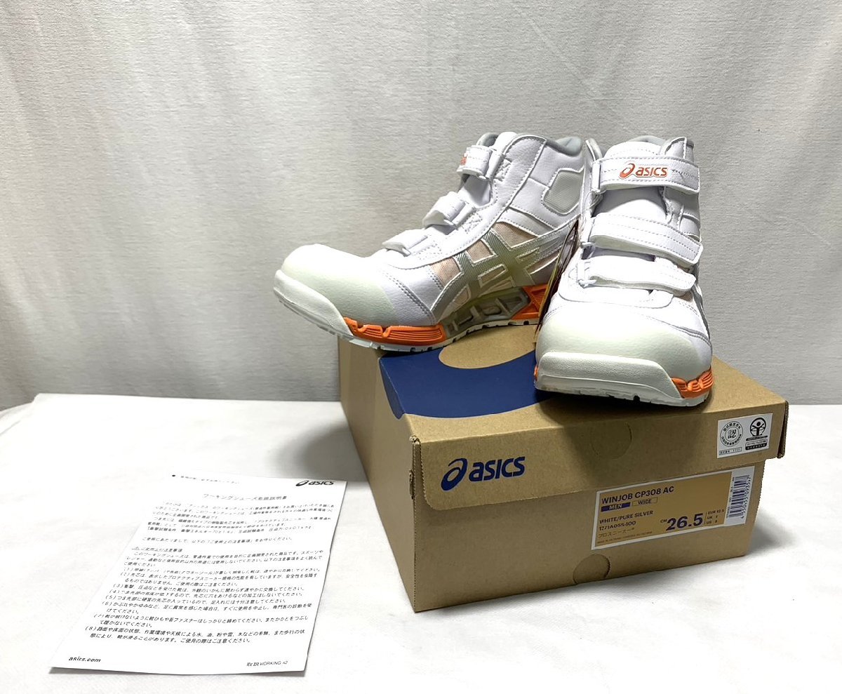 ▽asics アシックス 安全靴 WINJOB CP308 AC MEN プロスニーカー 26.5 