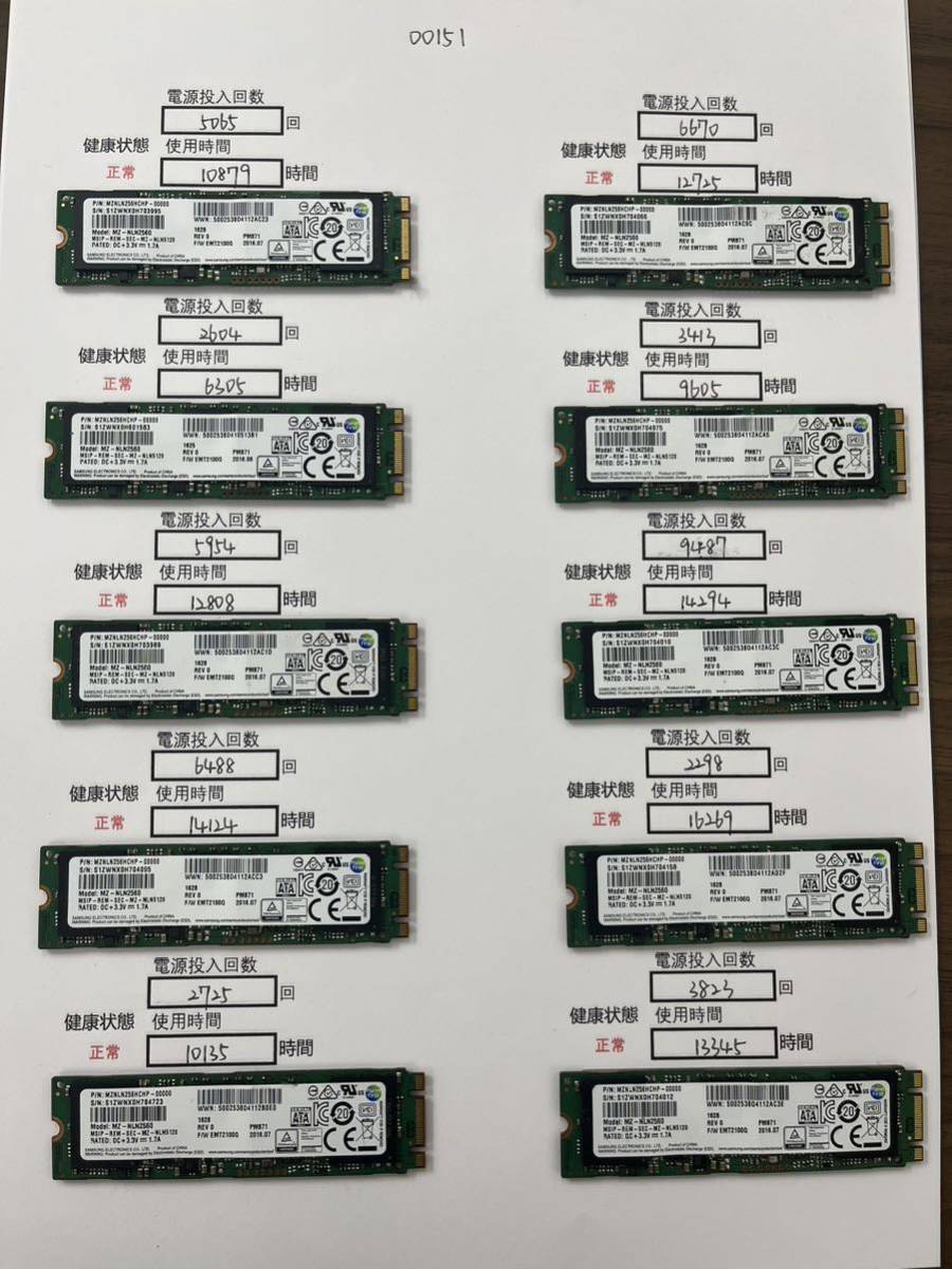 00151 中古品 SAMSUNG SSD 2280 SATA 256GB 10枚セット 動作確認済み