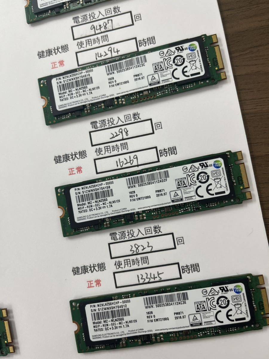 00151 中古品 SAMSUNG SSD 2280 SATA 256GB 10枚セット 動作確認済み