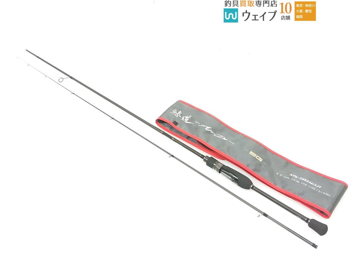 メジャークラフト 鯵道 5G AD5-S682M/AJI 未使用品 メジャークラフト