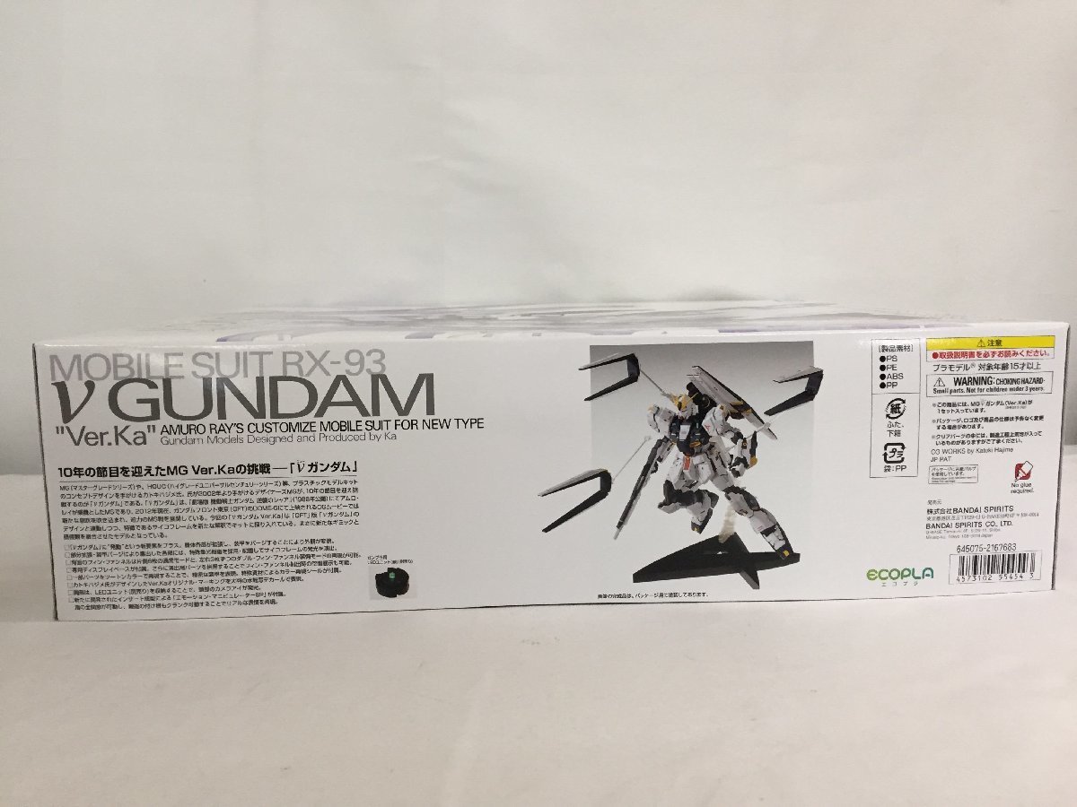 1円～】【未開封】MG ニューガンダム Ver.Ka バンダイ マスター