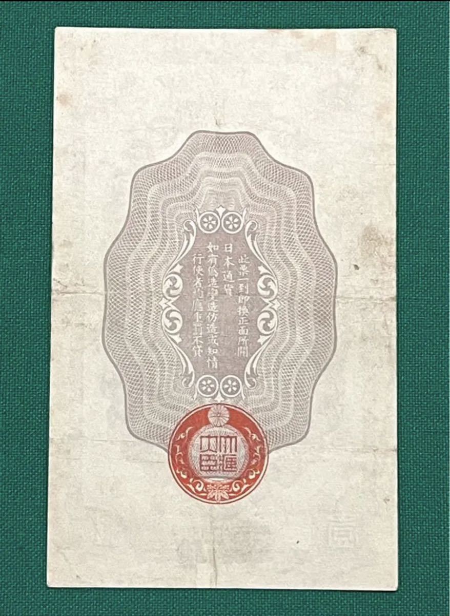 旧紙幣 古紙幣 軍票 日華事変軍票 甲号 1円札 希少 1円スタート 【公式