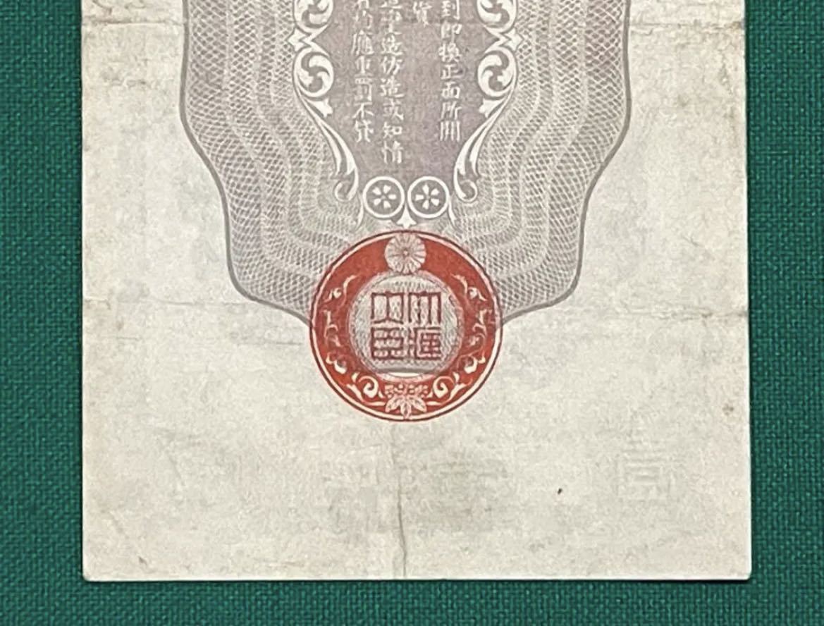 日華事変軍票 甲号1円札 旧紙幣 古紙幣 軍票 日華事変軍票 甲号 1円札 希少 1円スタート 【公式
