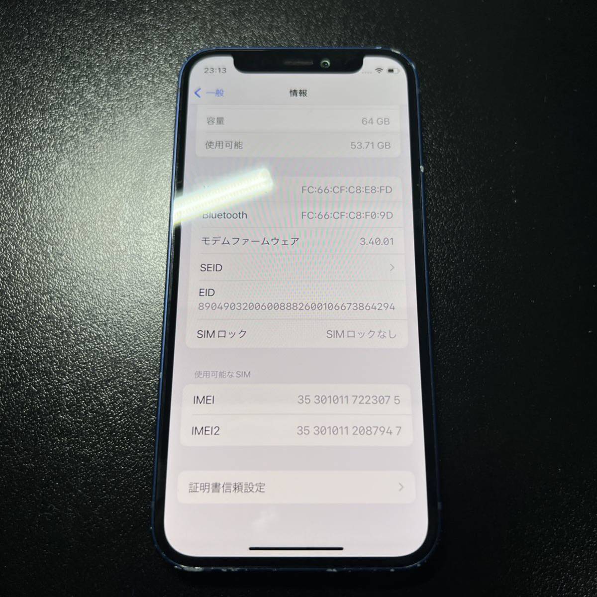 iPhone 12 mini 64GB Blue ブルー SIMフリー SIMロック解除済み