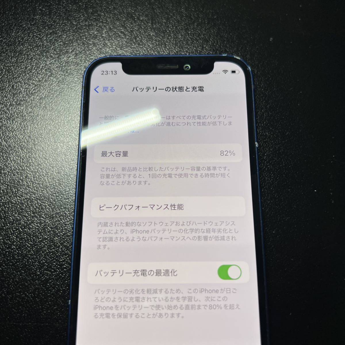 iPhone 12 mini 64GB Blue ブルー SIMフリー SIMロック解除済み
