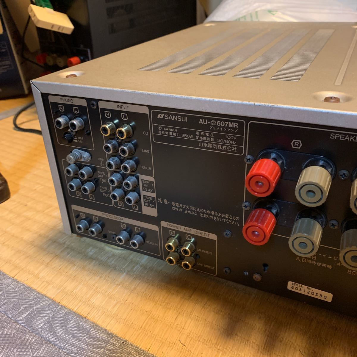 SANSUI サンスイ AU-α607MR 山水 プリメインアンプ インテグレーテッド