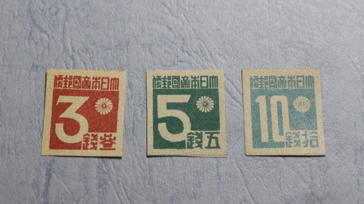 台湾数字切手 1銭～50銭迄 7種 未使用 NH美品 台湾