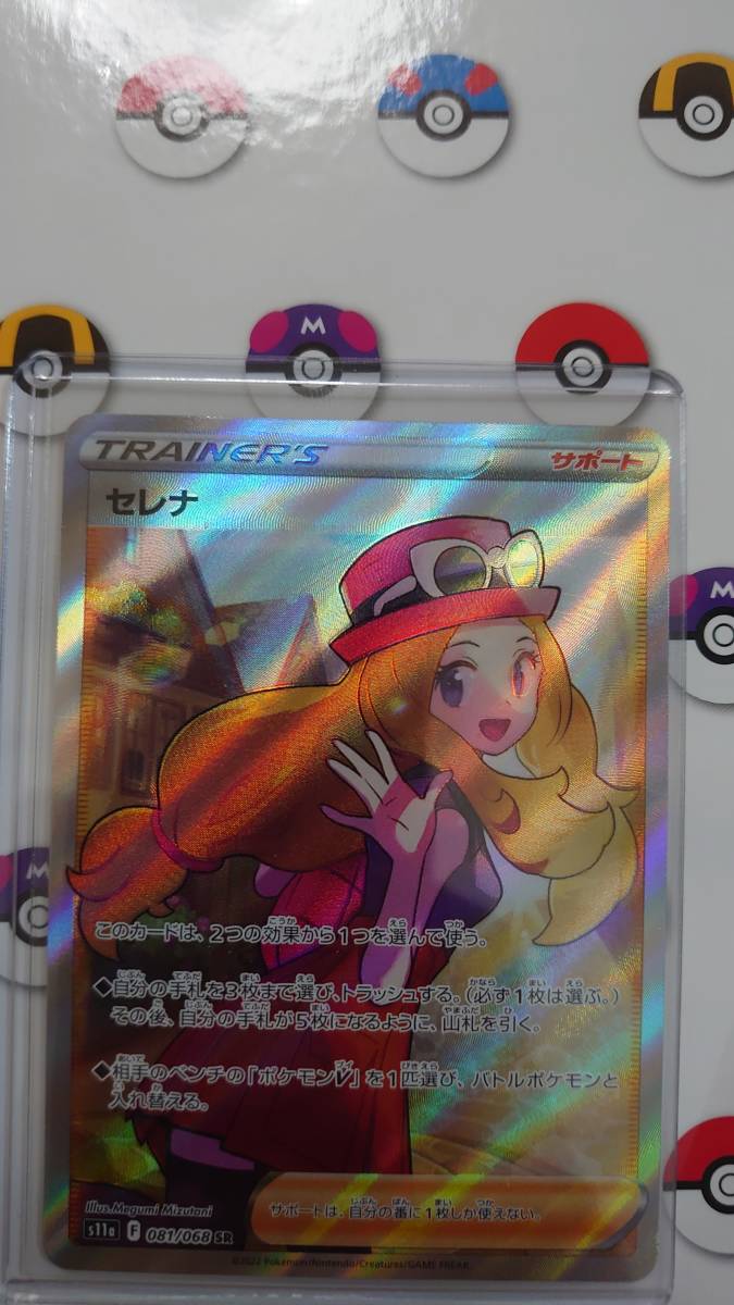 世界134枚限定 ポケモンカード PSA10 マスクド・ピカチュウ プロモ XY