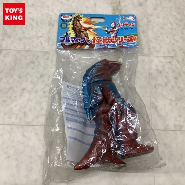 ブルマァク 1円〜 未開封 ポピー 新・復刻版怪獣シリーズ ウルトラマン