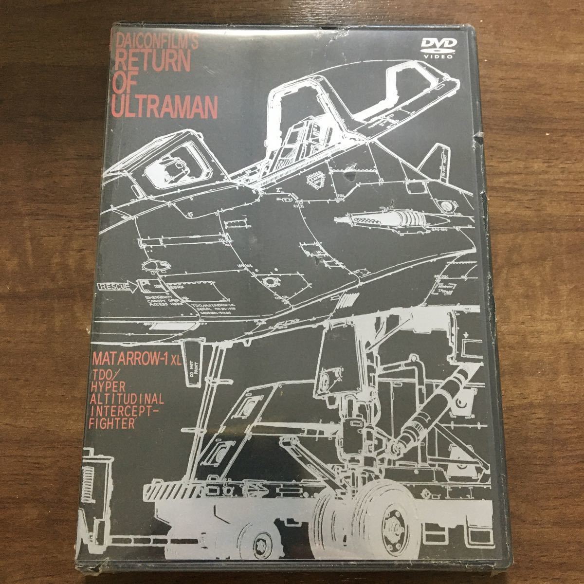 帰ってきたウルトラマン 「マットアロー1号発進命令」DAICON FILM