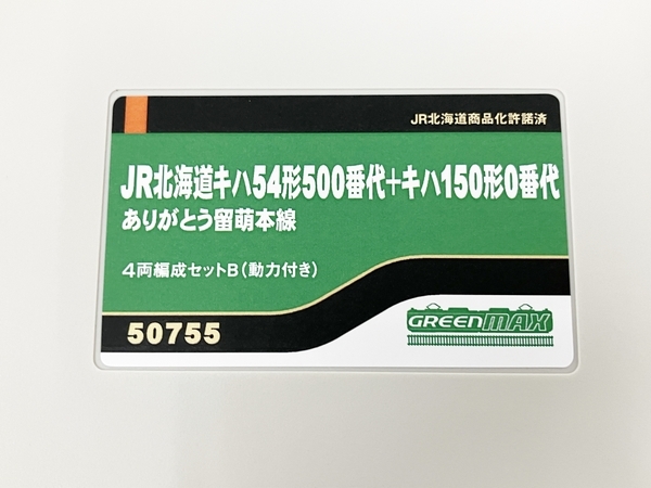 未使用 グリーンマックス ありがとう留萠本線A+Bセット 50754 50755