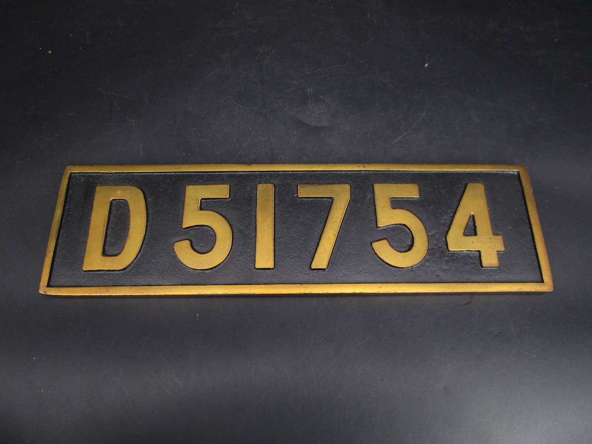 即決 国鉄 D51形蒸気機関車 D51-754 鉄道100年記念 1972 吹田機関區 