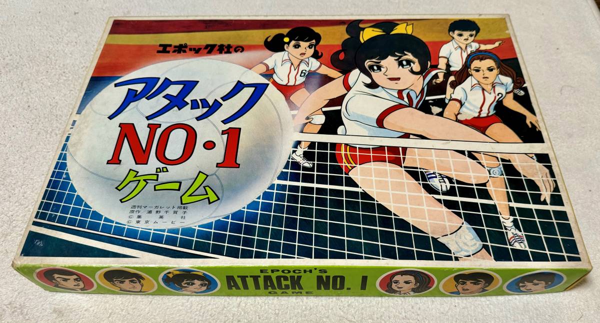 エポック社　アタックNO1ゲーム　ボードゲーム