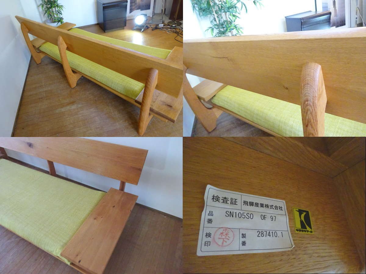 osk051107 【美品】 HIDA / 飛騨産業 キツツキ 森のことば 3人掛け