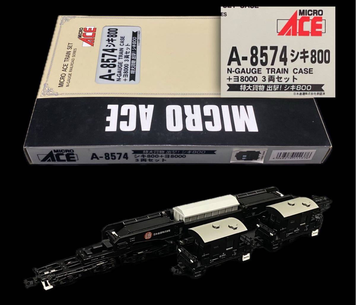 SG-169 希少 絶版 鉄道模型 Nゲージ マイクロエース A-8574 シキ SG-169 希少 絶版 鉄道模型 Nゲージ マイクロエース A-8574 シキ