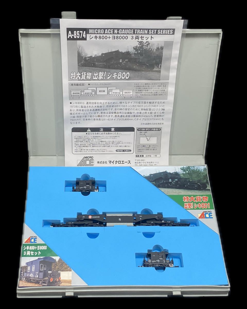 SG-169 希少 絶版 鉄道模型 Nゲージ マイクロエース A-8574 シキ SG-169 希少 絶版 鉄道模型 Nゲージ マイクロエース A-8574 シキ