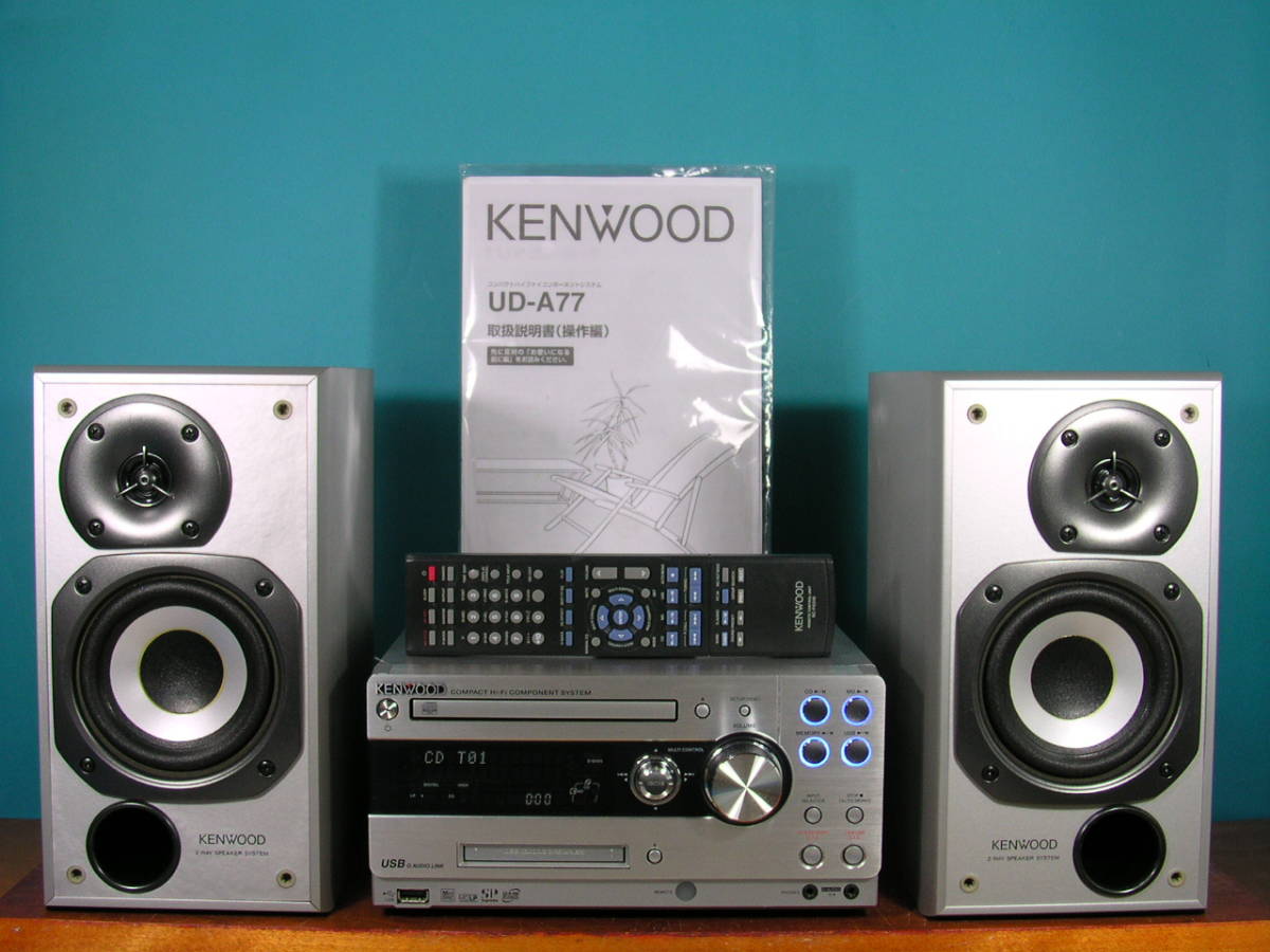 ★動作保証付き★ KENWOOD CD MD USB SDコンポ UD-A77 即決 KENWOOD高級 CD/MD/SD/USBシステムコンポ RD-UDA77（UD-A77）動作