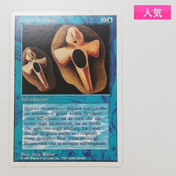 sD849o [人気] MTG Copy Artifact リバイズド 3ED 青 R レア イタリア